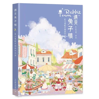 Welcome To Rabbit Town От Xia Qi Jiang Коллекция иллюстраций серии Warm Мягкая обложка с изображением кролика, Художественная книга