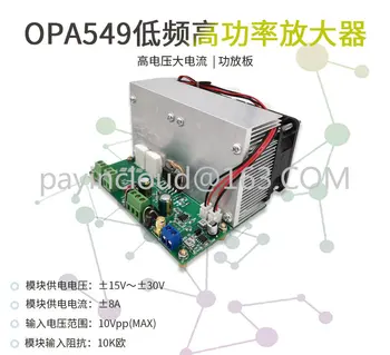 Модуль OPA549 Источник постоянного тока с регулируемым напряжением Источник постоянного напряжения AC Высокоточный преобразователь VI Моторный привод