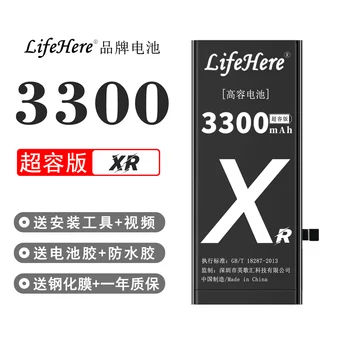 Оригинальный Аккумулятор Lifehere 3300 мАч Для Apple iPhone XR A2015 A1984 A2106 A2017, Ремонтная Деталь, Аккумуляторы для телефонов Большой Емкости